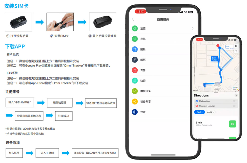 宠物定位器的使用方法